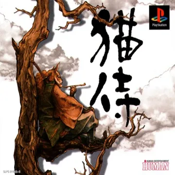 Neko Zamurai (JP) box cover front